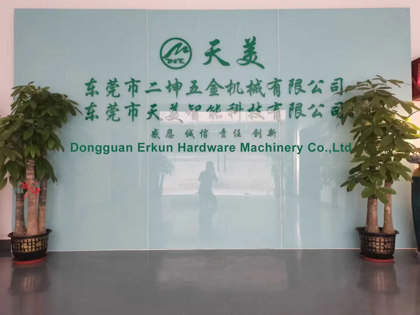 Dongguan Erkun Hardware Machinery Co., Ltd. reception